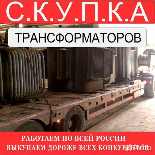 Трансформатор тсл