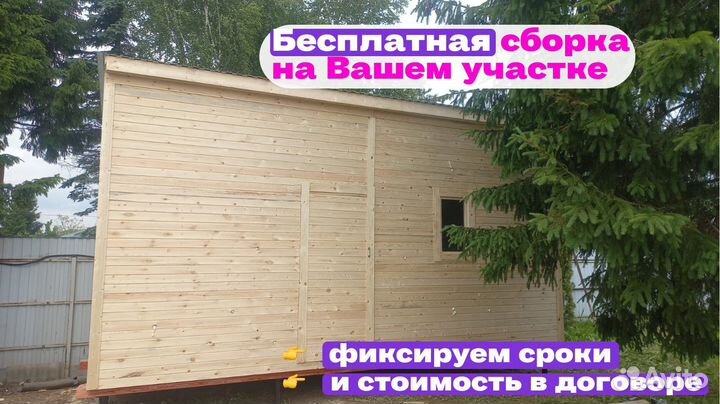 Хозблок со сборкой на участке