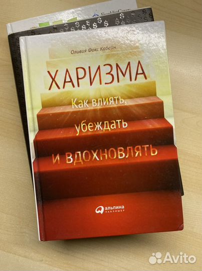 Книги о бизнесе и развитии