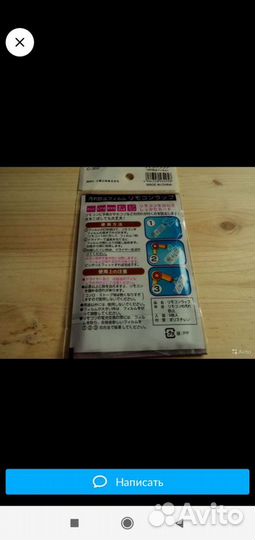 Термоусадочный чехол-пленка для пультов д/у