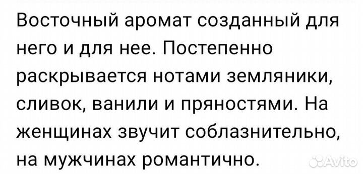 Арабские масляные духи