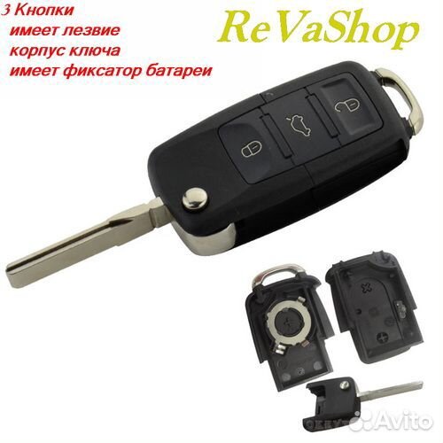 Корпус ключа выкидной VW Фольксваген