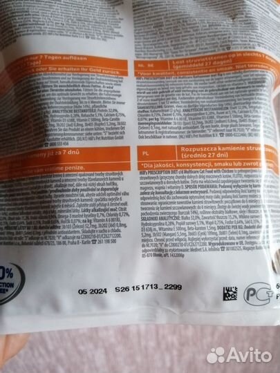 Сухой корм для кошек Hills urinary c/d 400 гр