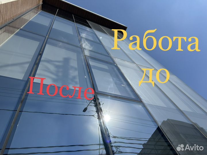 Мытье окон, витрин, фасадов, клининг