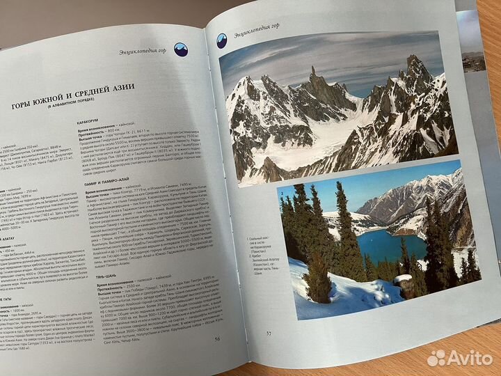 Горы мира книга