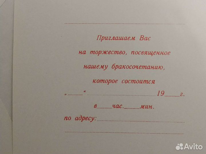 Приглашения на свадьбу