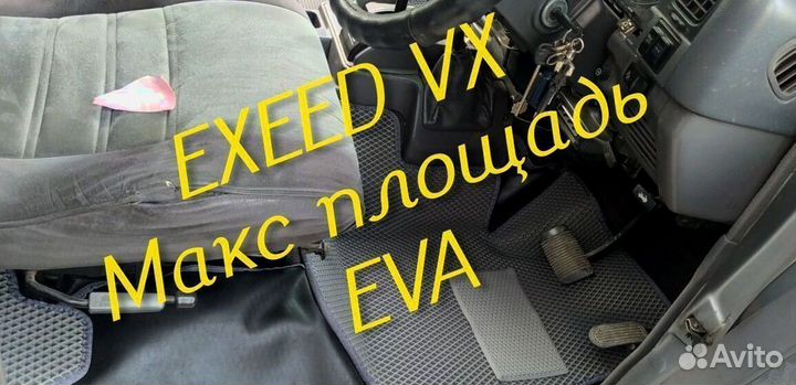 Exeed vx коврики eva 3d с бортами эва ева