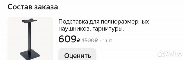 Подставка для наушников