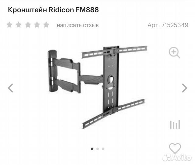 Кронштейн для тв поворотно-наклонный