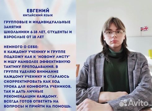 Репетитор по китайскому языку