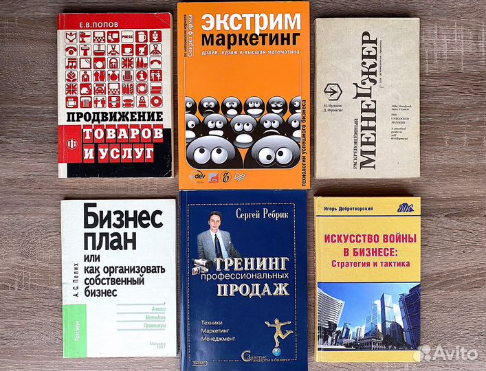 Книги по маркетингу и менеджменту