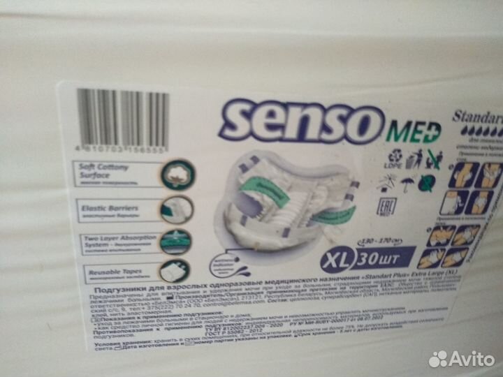 Памперсы для взрослых 4 (XL)