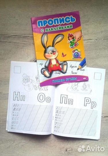 Прописи, детские книги,азбука,букварь