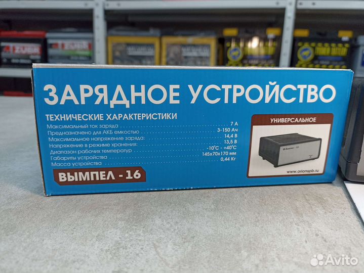 Зарядное устройство