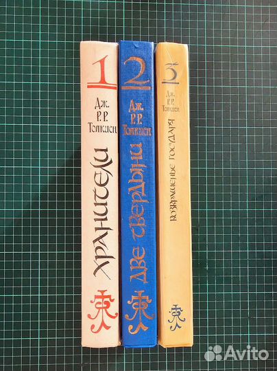 Властелин колец, 1988, 1990, 1992, Дж.Р.Р. Толкиен
