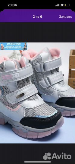 Ботинки зимние для девочки 24 размер