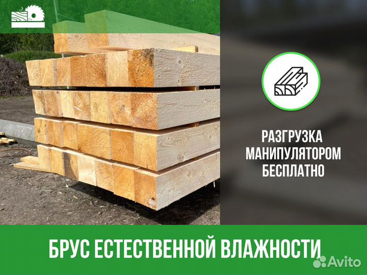 Брус / пиломатериалы