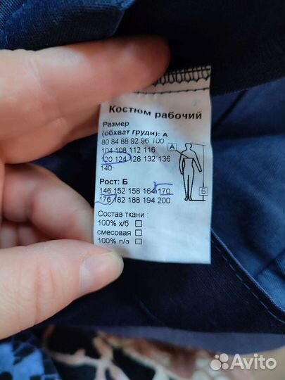 Верх от Костюма мужской рабочий