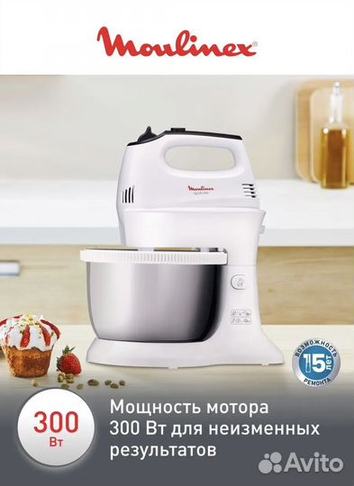 Миксер планетарный новый