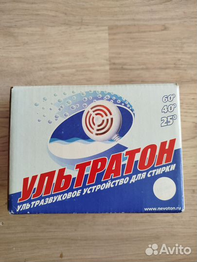 Ультразвуковое устройство для стирки