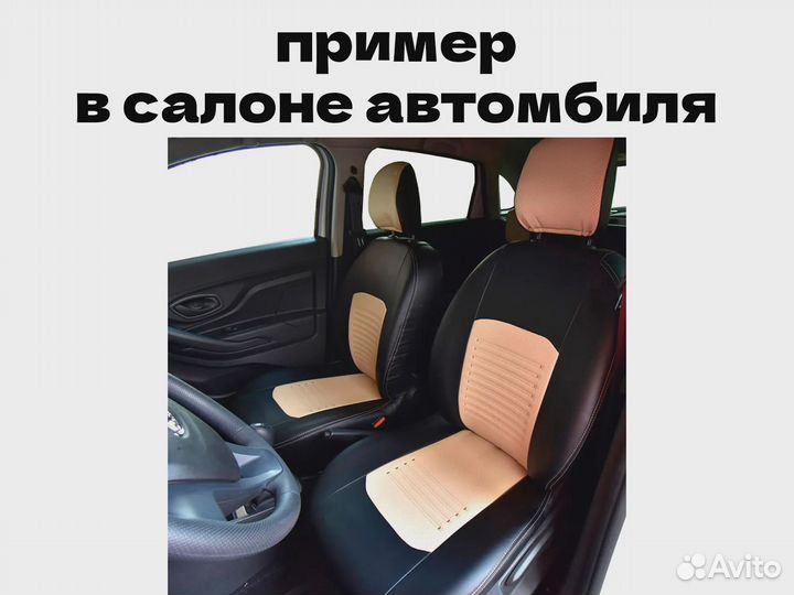 Авточехлы для Nissan Almera (2172)