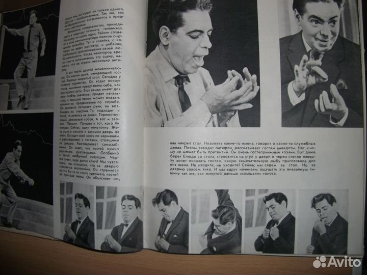 Старинная книга об А.Райкине