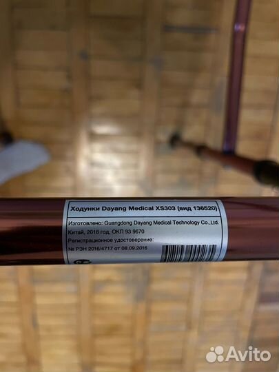 Ходунки шагающие XS-303