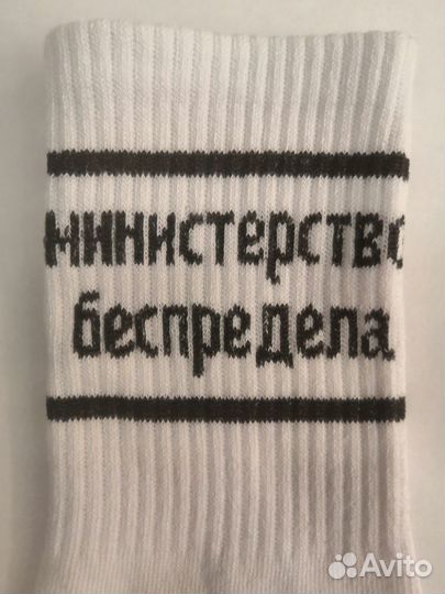 Тренд сезона Носки 