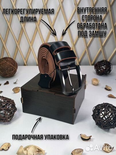 Ремень кожаный мужской в подарочной упаковке