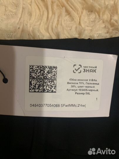 Черная шифоновая юбка