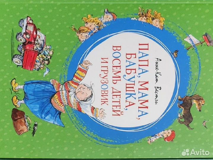 Книги для детей 5-8 лет