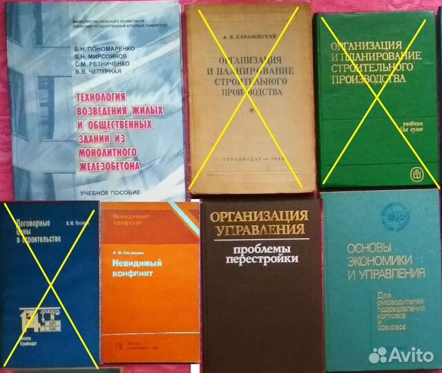 Строительство. Управление. Планирование