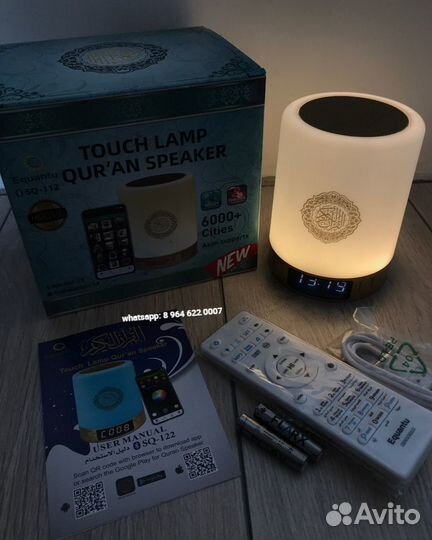 Лампы, читающие Коран, оригинал Equantu