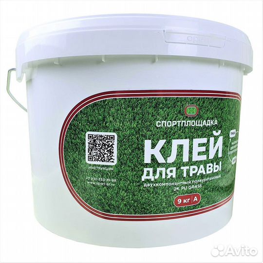 Клей для травы