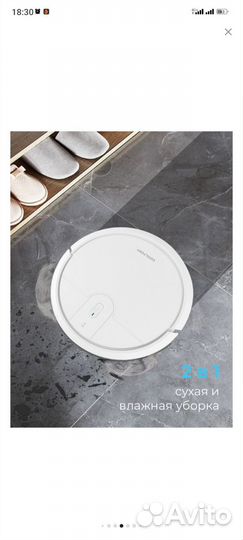 Робот-пылесос Coolfort CF-3205