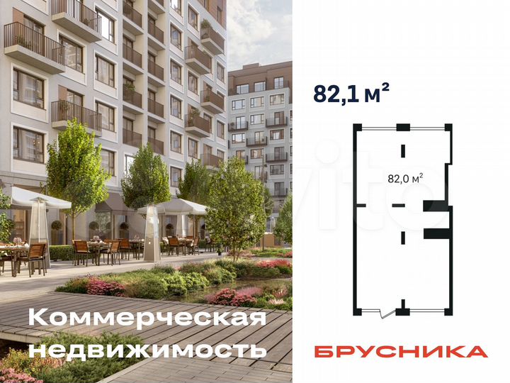 Продается ПСН площадью 82.1 кв.м