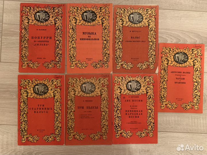 Ноты для баяна, аккордеона