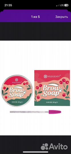 Мыло для бровей