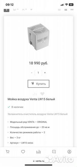 Увлажнитель и мойка воздуха Venta