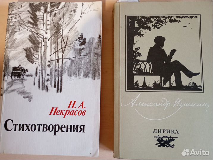 Продаю. книги русская классика и др