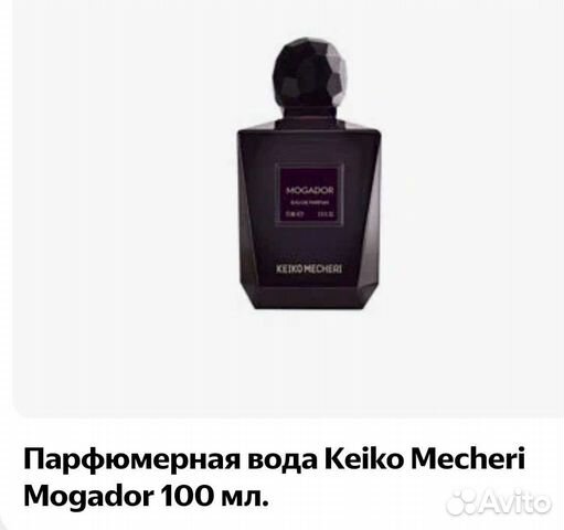 Селективные духи