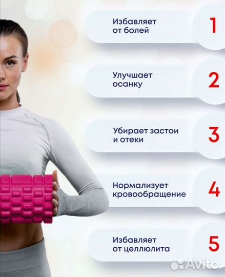 Массажный ролик новый 26х8