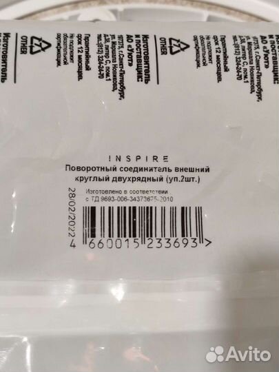 Поворотный соединитель для шторной шины