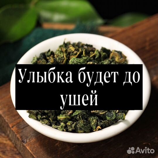 Чай из песни Гуфа, Те Гуань Инь Ван (Премиум)