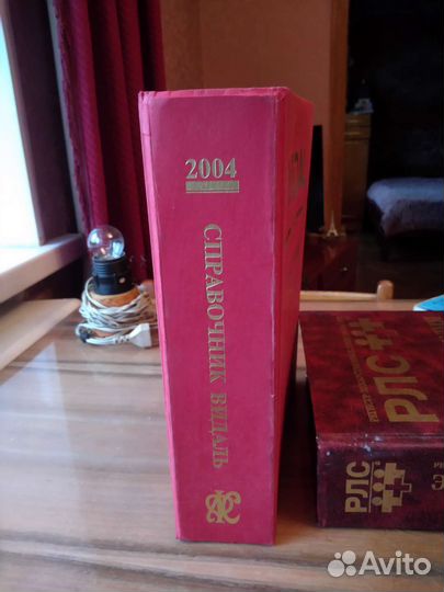 Справочник Видаль медицина лекарственные препараты