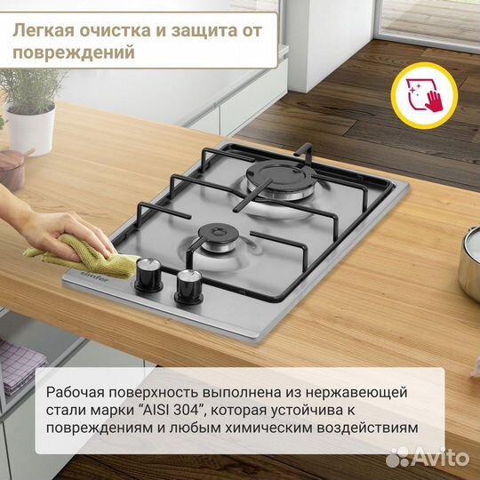 Варочная панель 2-х нерж