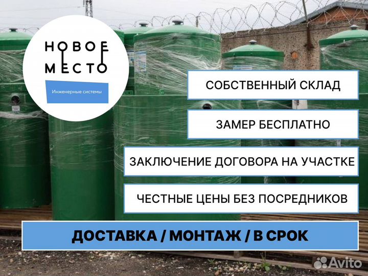 Септики, автономная канализация от 2 до 20 человек