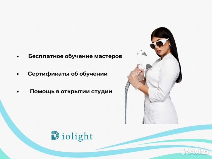 Лазерный аппарат DioLight UltraOne 1800dm, рассрочка