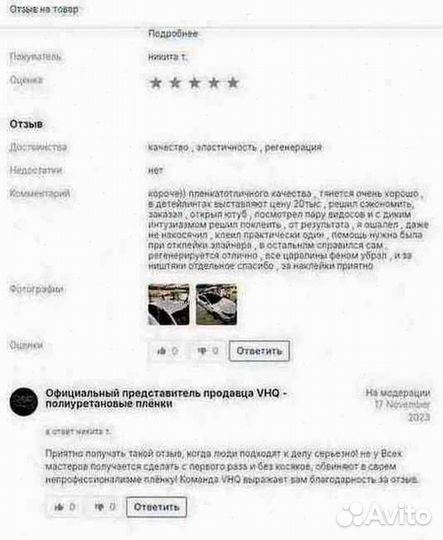 Тонировочная пленка\VHQ Ceramic Gloss 15 + 50