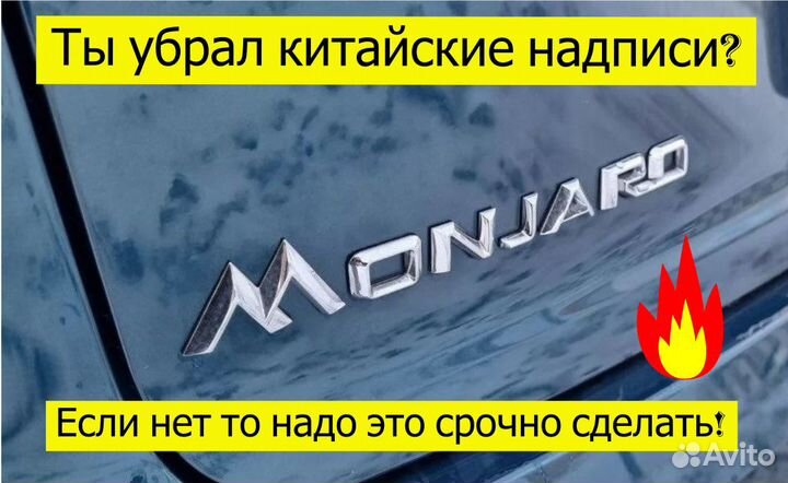 Коллекционная модель автомобиля monjaro металл